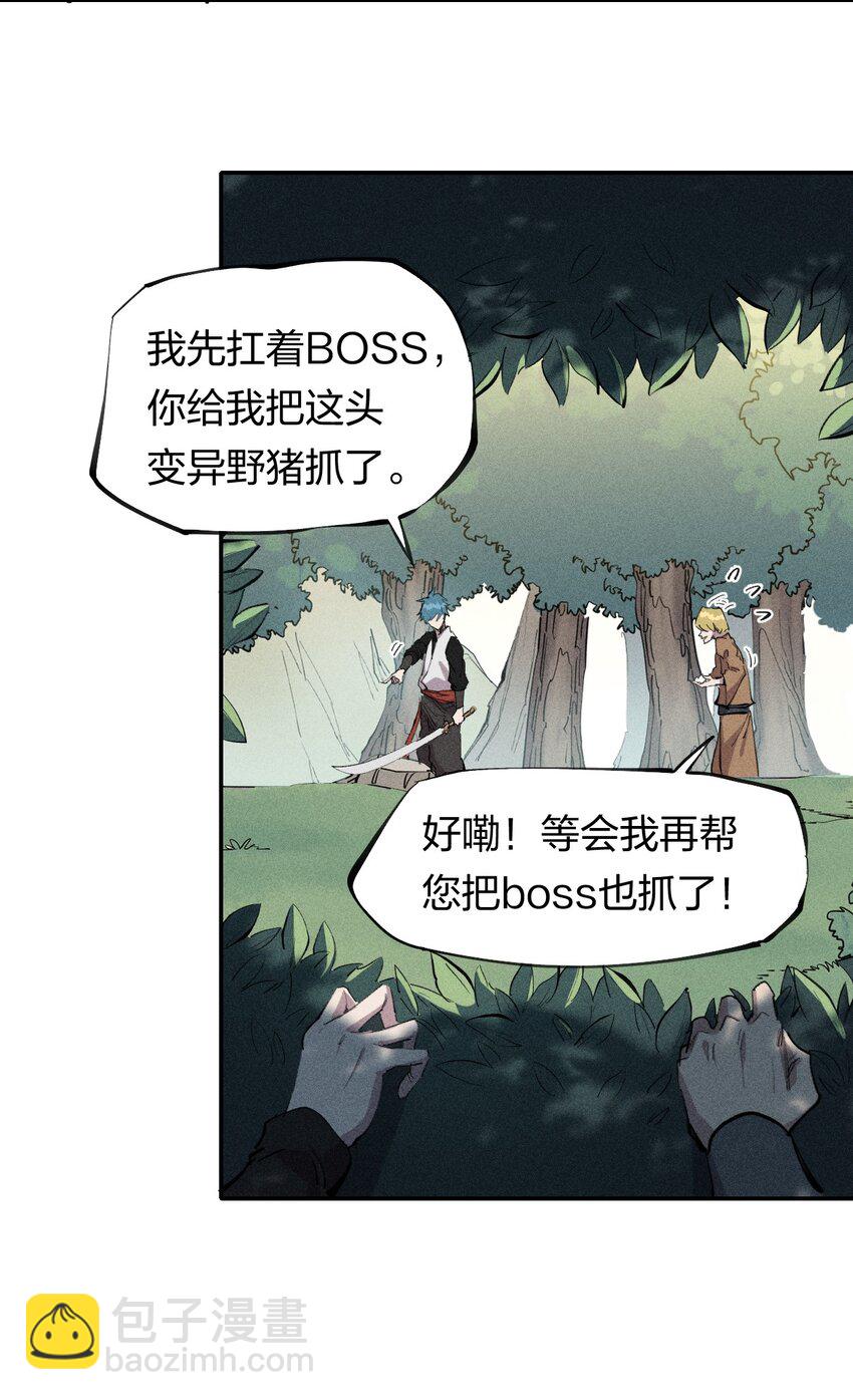 56 第五十一话 谋士vs刺客-第57话