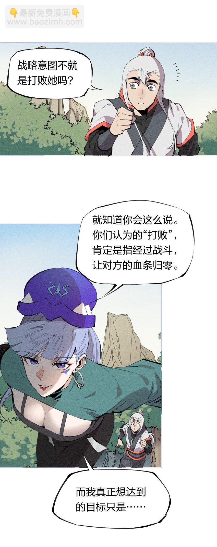 56 第五十一话 谋士vs刺客-第57话