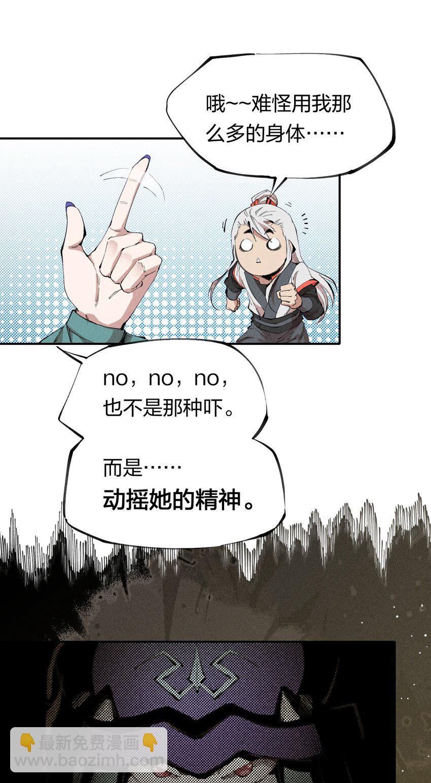 56 第五十一话 谋士vs刺客-第57话