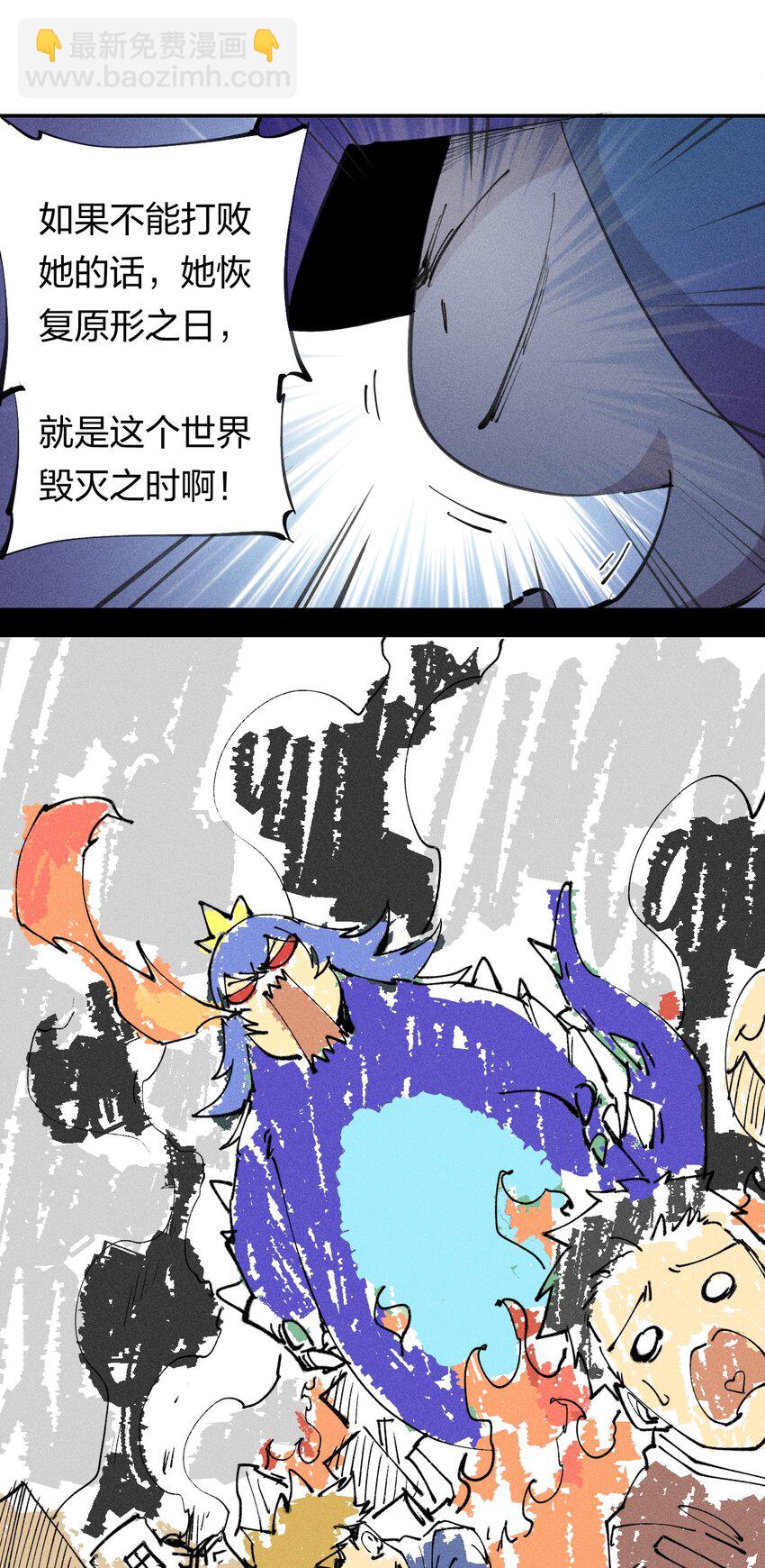 58 第五十三话 夺走你的一切(1/2)-第59话