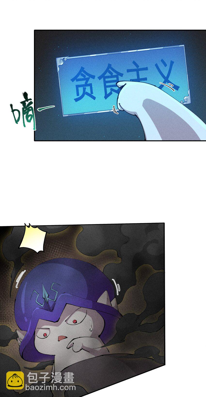 6 第六话 蚁穴探险-第7话