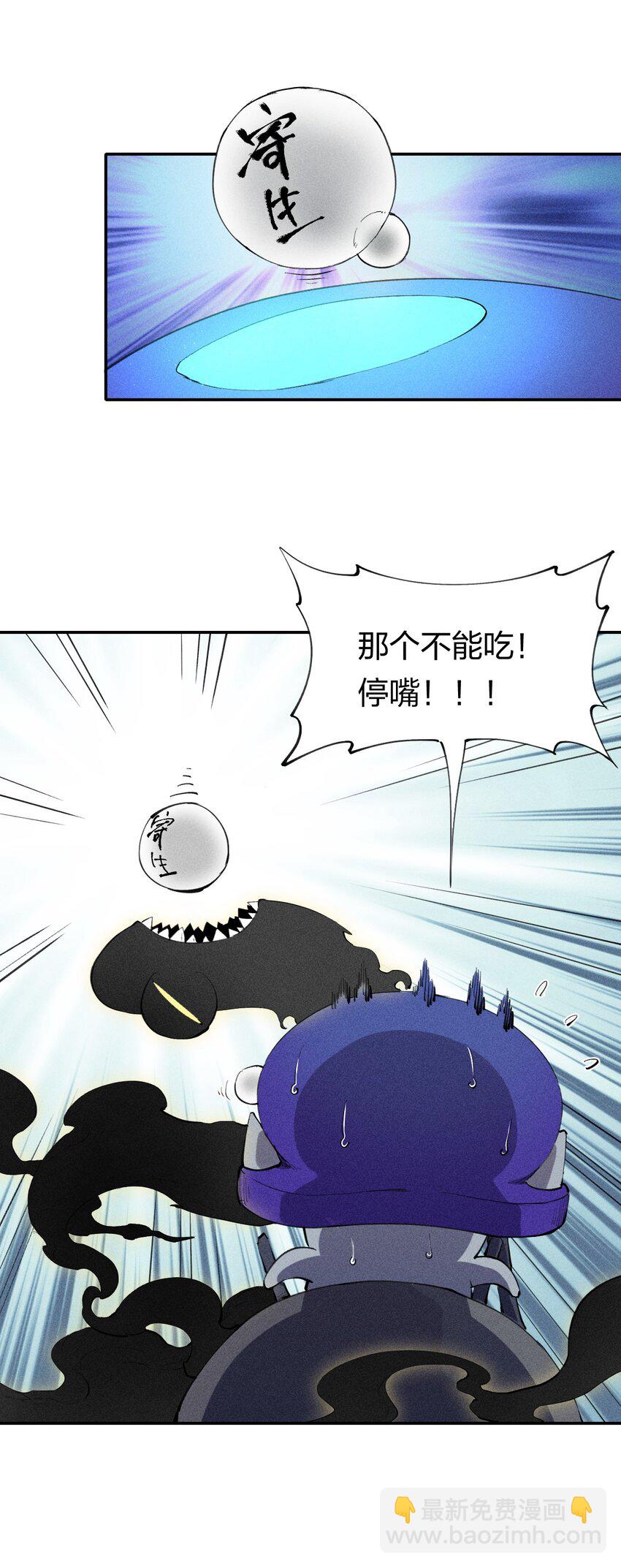 6 第六话 蚁穴探险-第7话