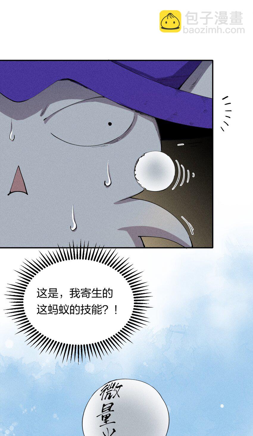 6 第六话 蚁穴探险-第7话