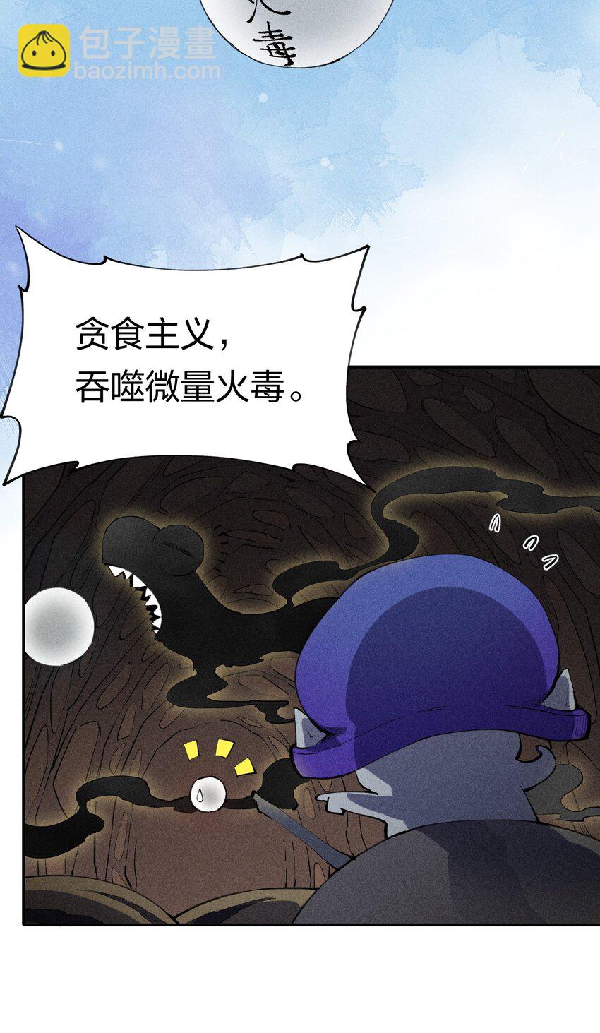 6 第六话 蚁穴探险-第7话