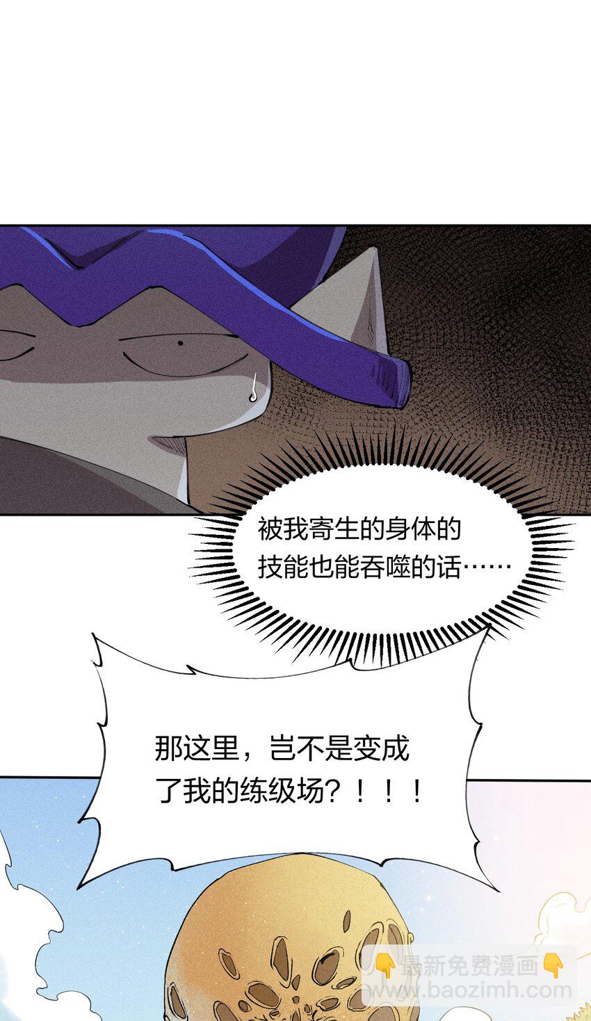 6 第六话 蚁穴探险-第7话