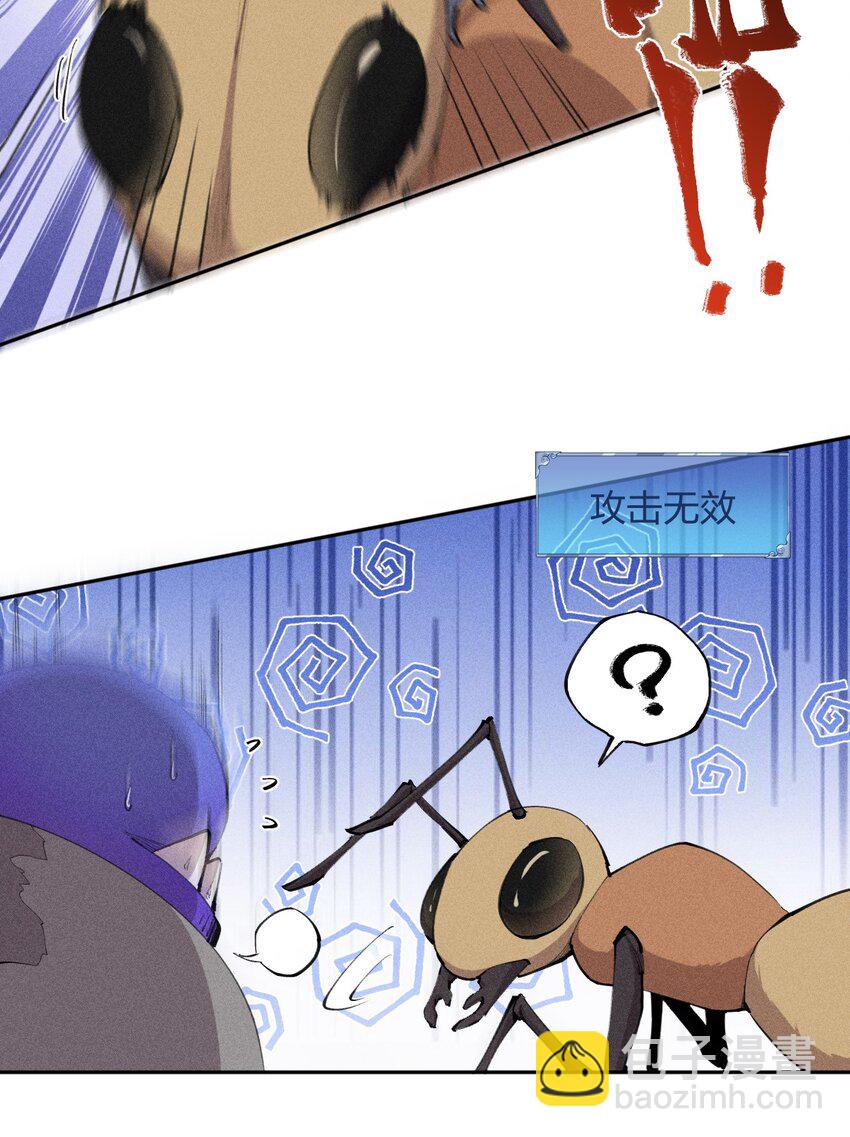 6 第六话 蚁穴探险-第7话