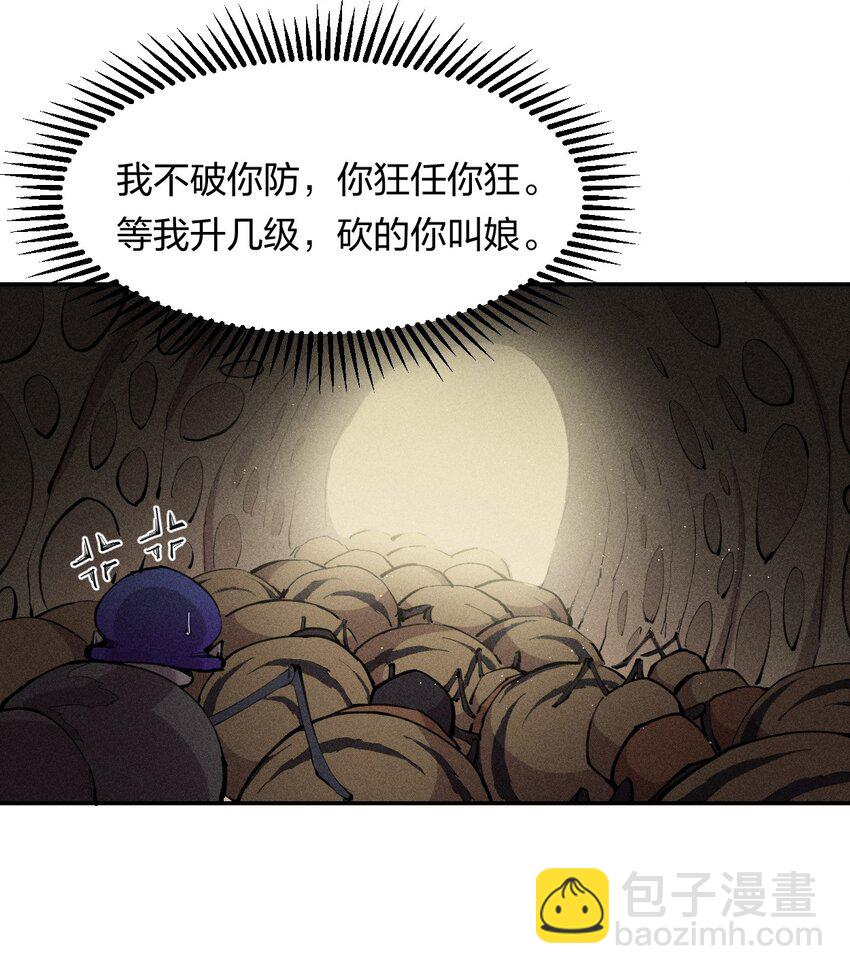 6 第六话 蚁穴探险-第7话