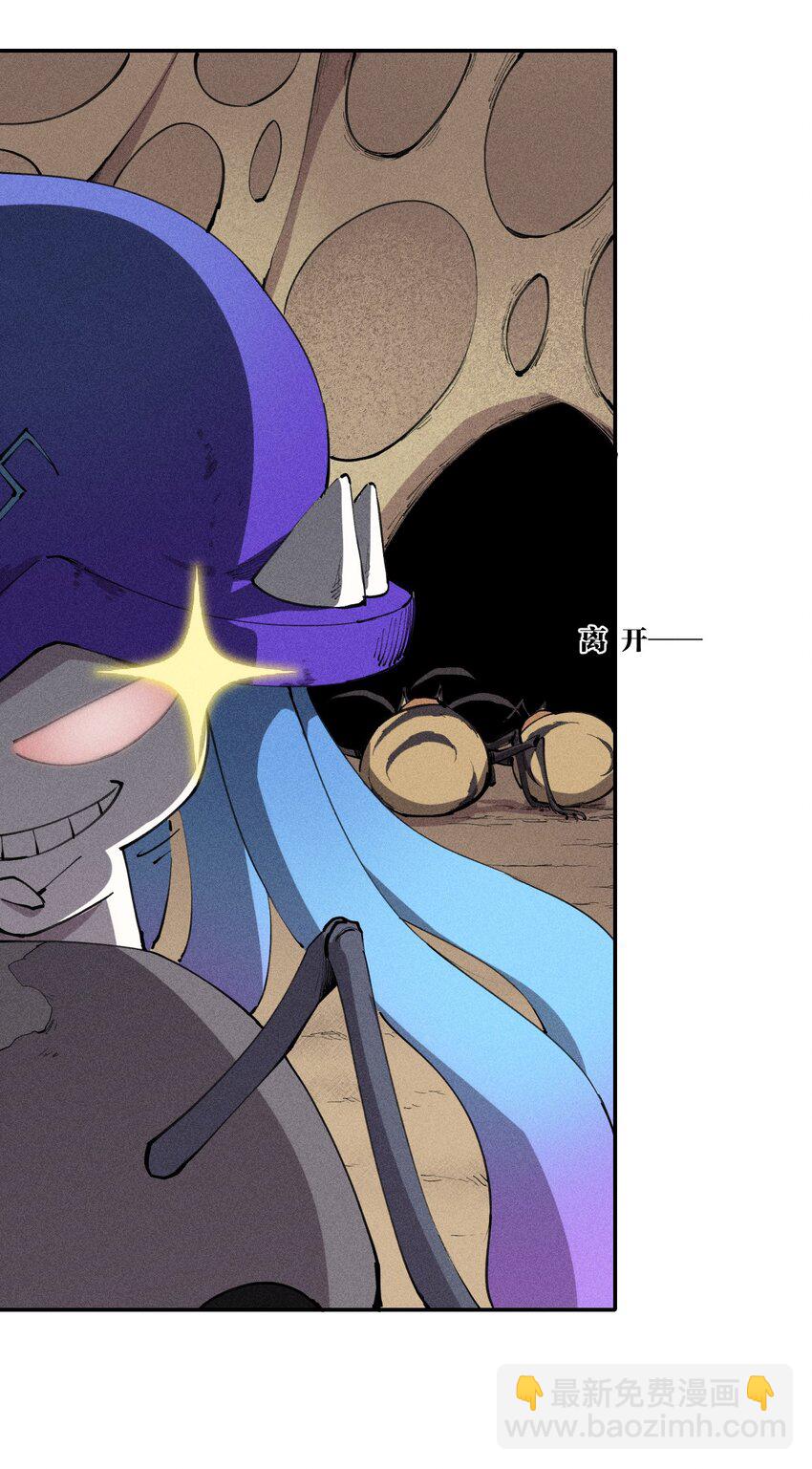 6 第六话 蚁穴探险-第7话