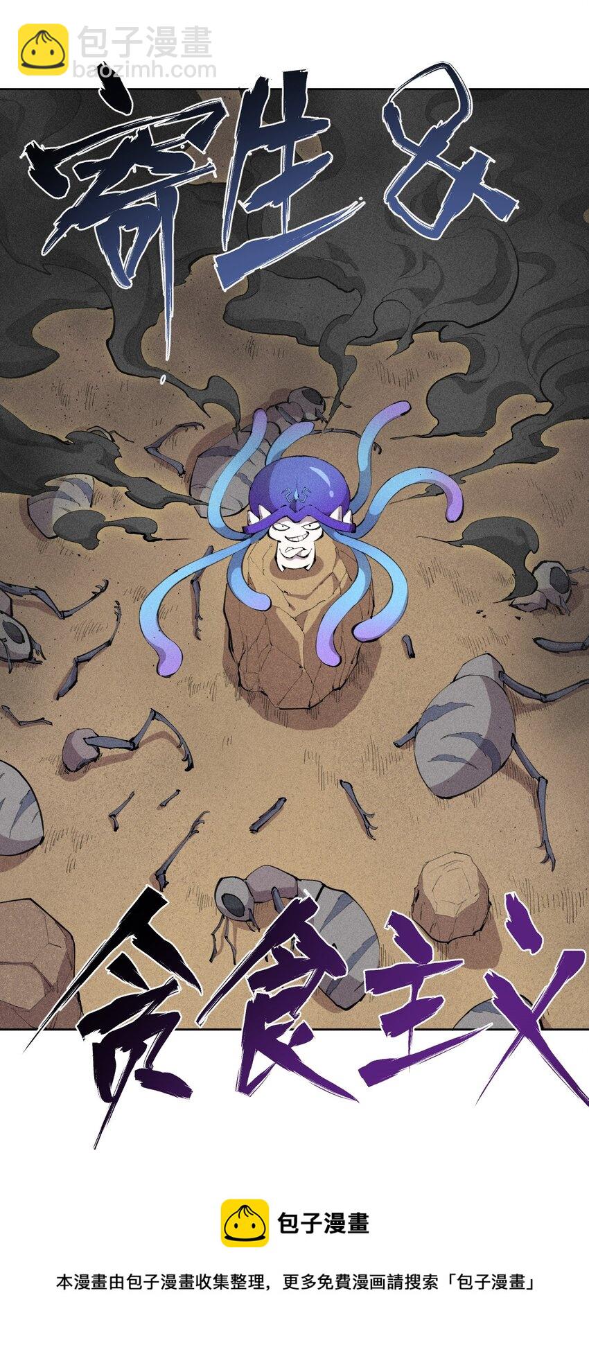 6 第六话 蚁穴探险-第7话