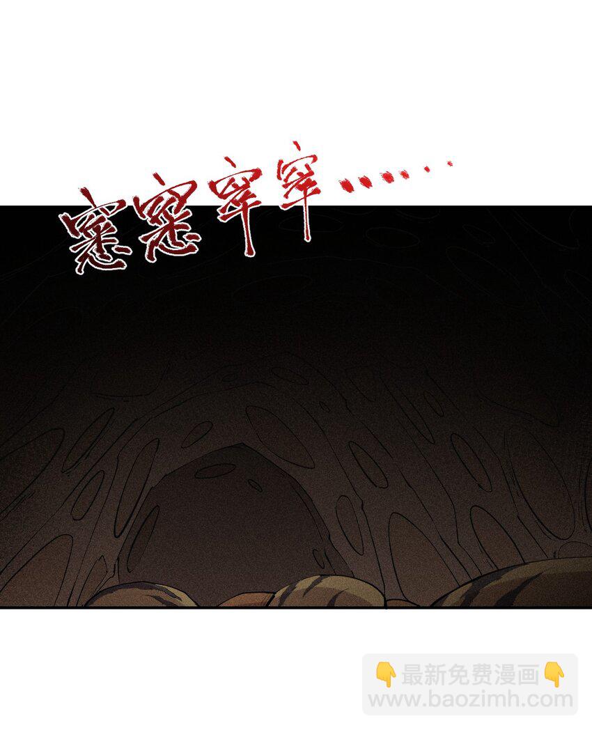 6 第六话 蚁穴探险-第7话