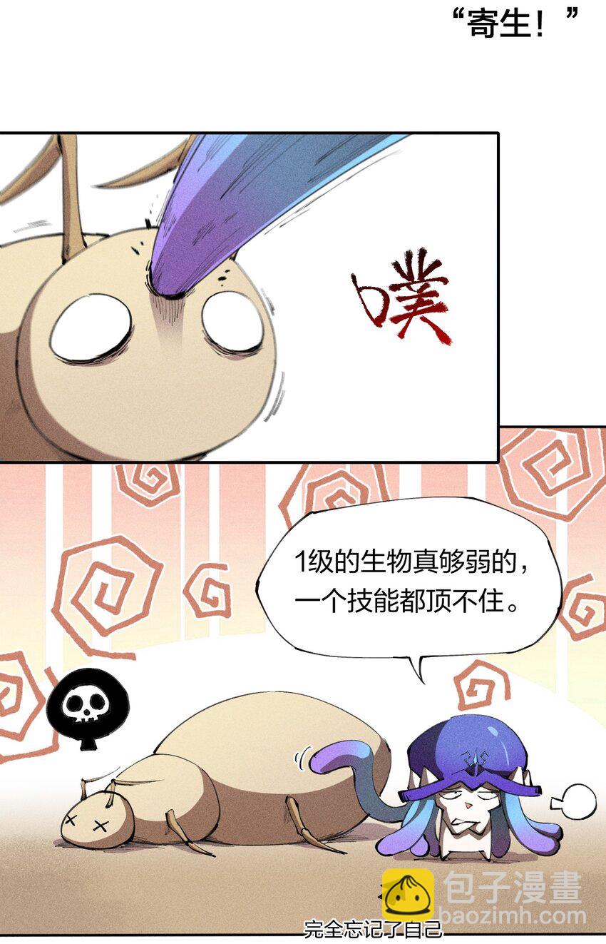 6 第六话 蚁穴探险-第7话