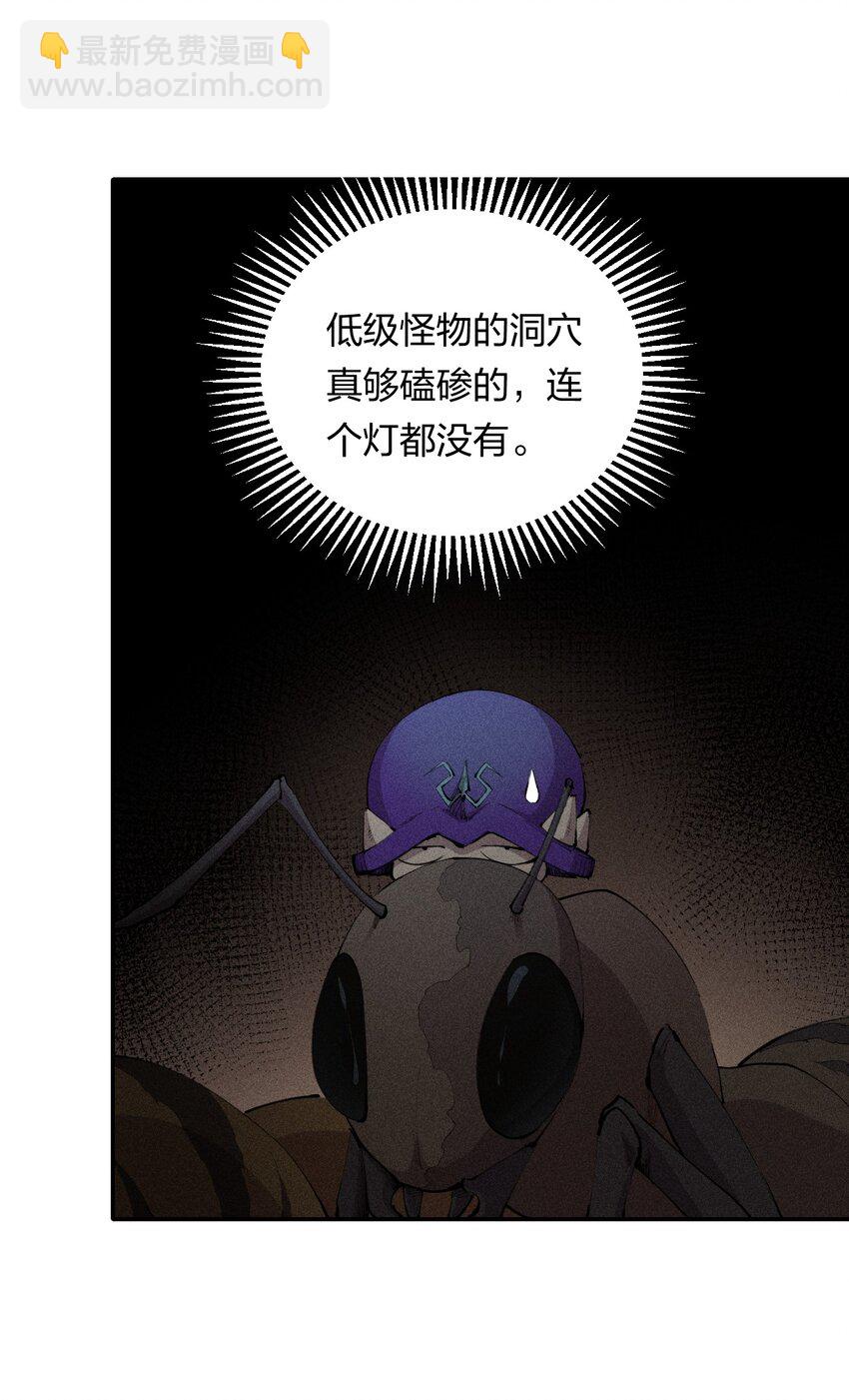 6 第六话 蚁穴探险-第7话