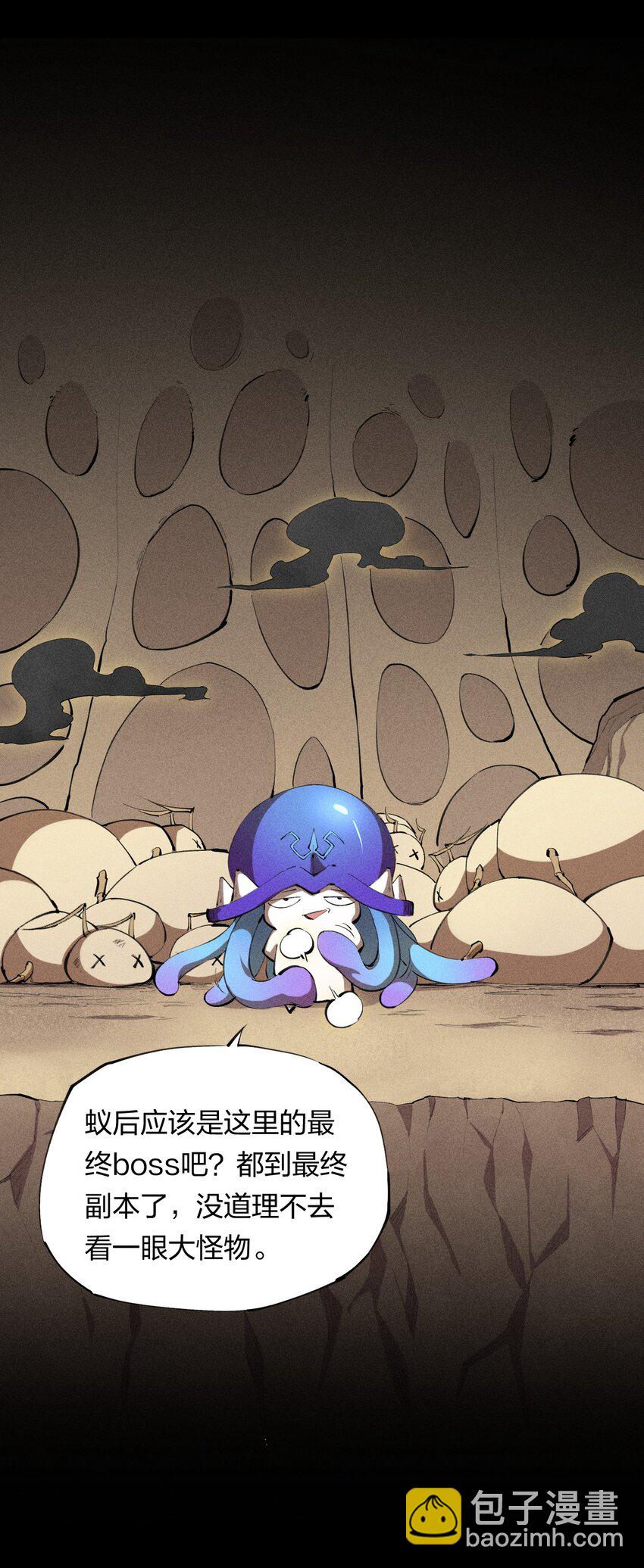 6 第六话 蚁穴探险-第7话