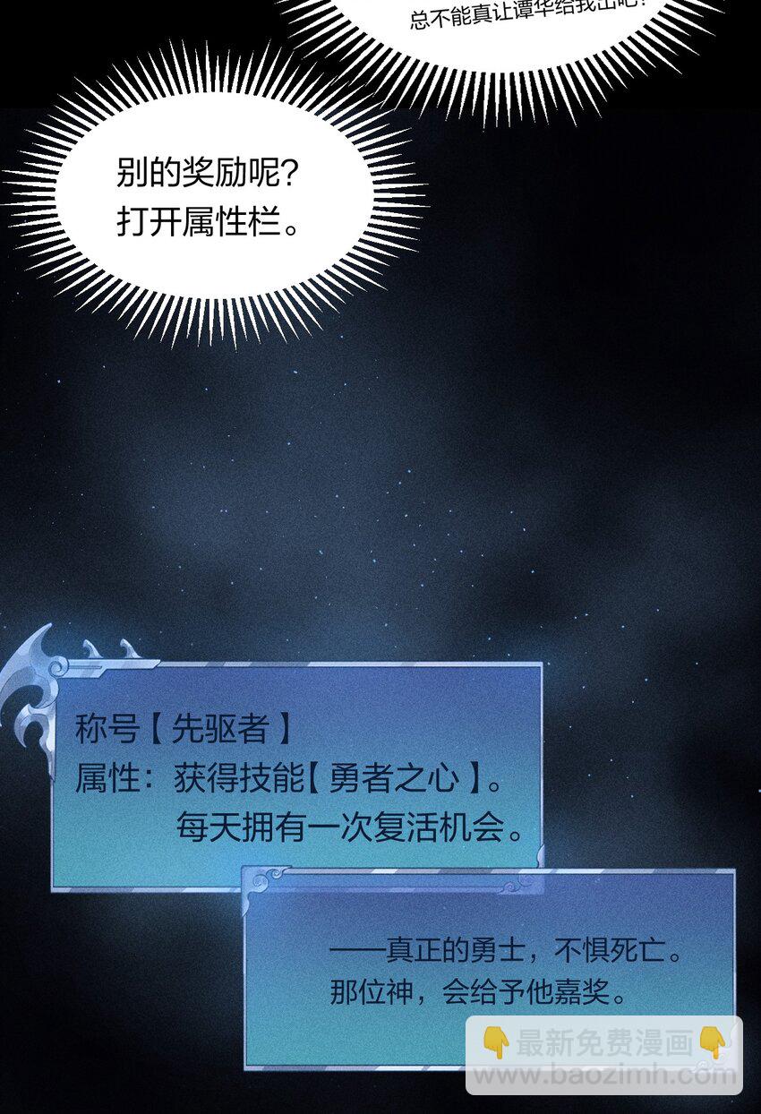 6 第六话 蚁穴探险-第7话