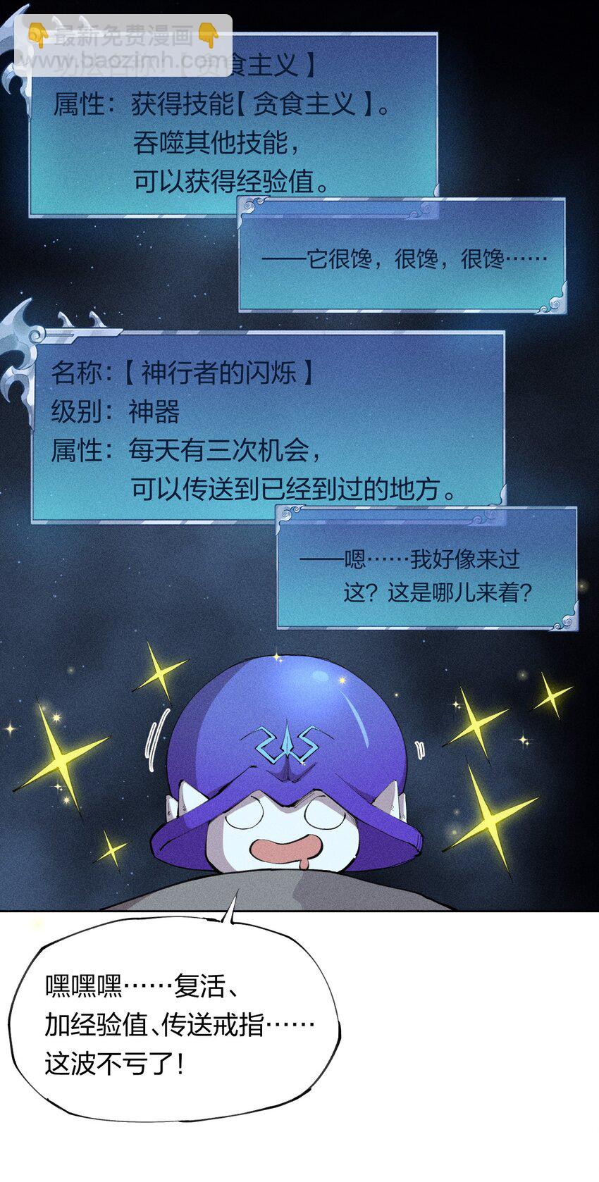 6 第六话 蚁穴探险-第7话