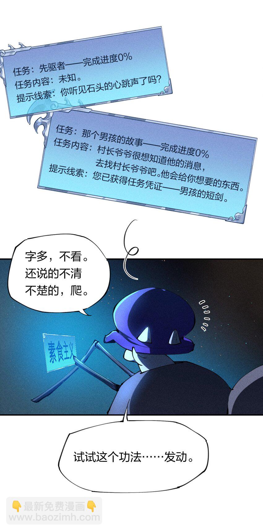 6 第六话 蚁穴探险-第7话