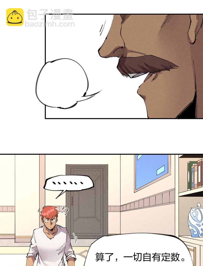 60 第五十五话  灰土空间(1/2)-第61话