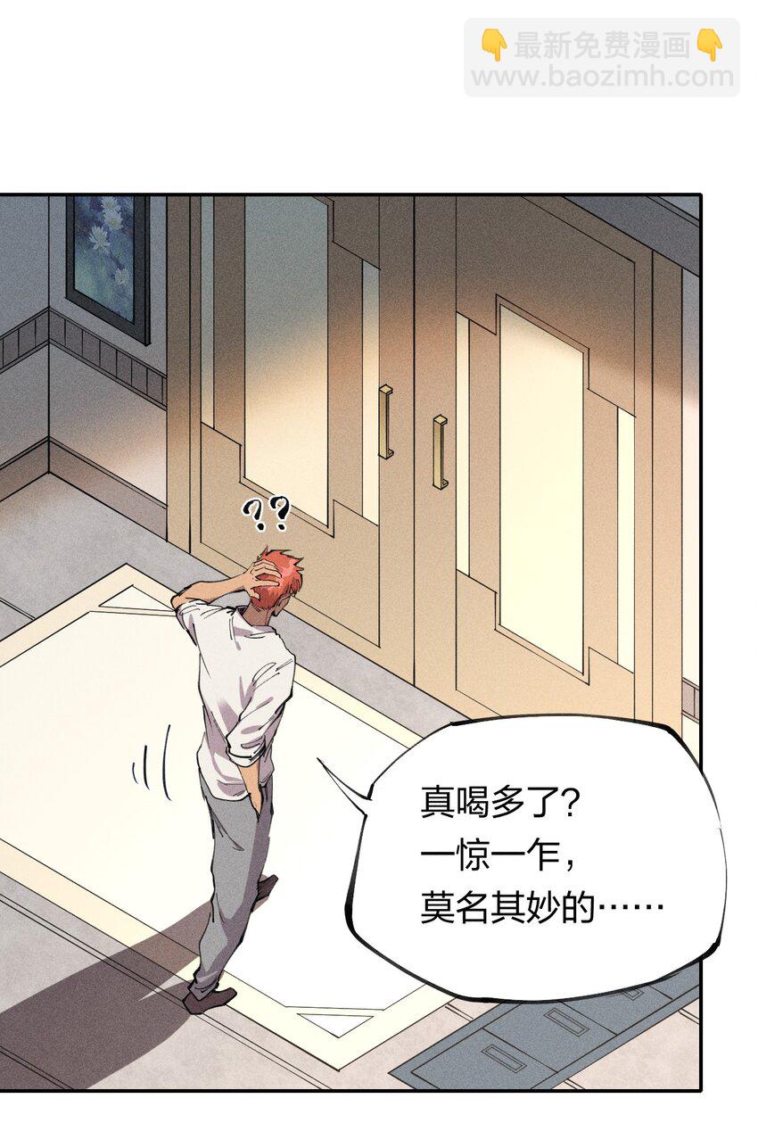 60 第五十五话  灰土空间(1/2)-第61话