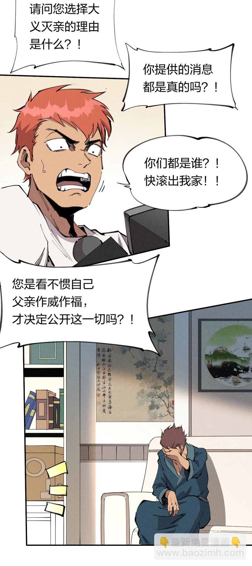 60 第五十五话  灰土空间(1/2)-第61话