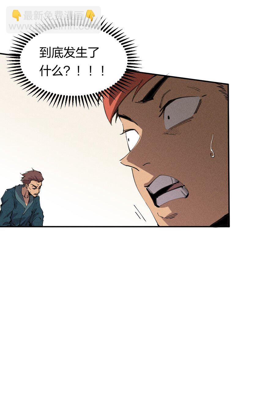 60 第五十五话  灰土空间(1/2)-第61话