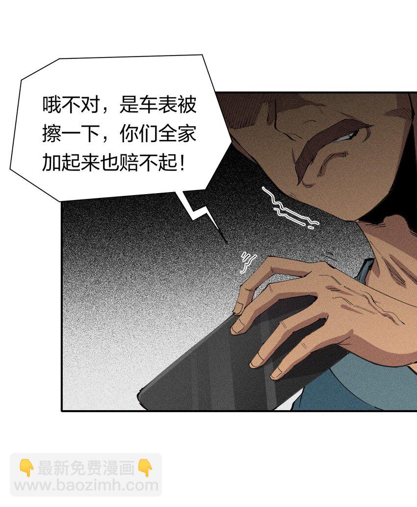 60 第五十五话  灰土空间(1/2)-第61话