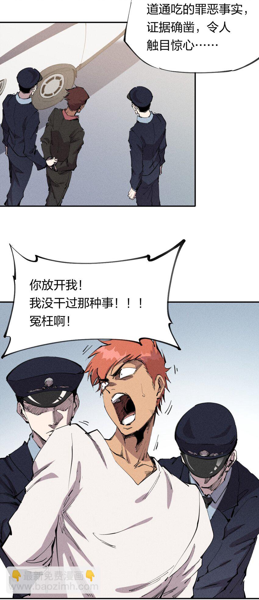 60 第五十五话  灰土空间(1/2)-第61话