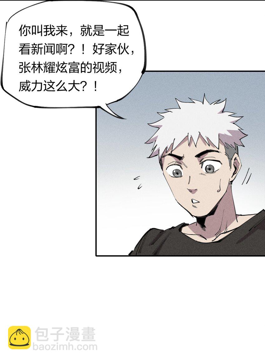 60 第五十五话  灰土空间(1/2)-第61话