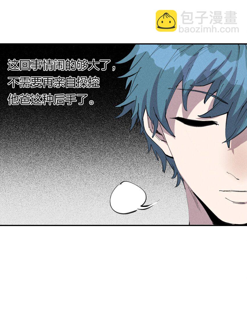 60 第五十五话  灰土空间(1/2)-第61话