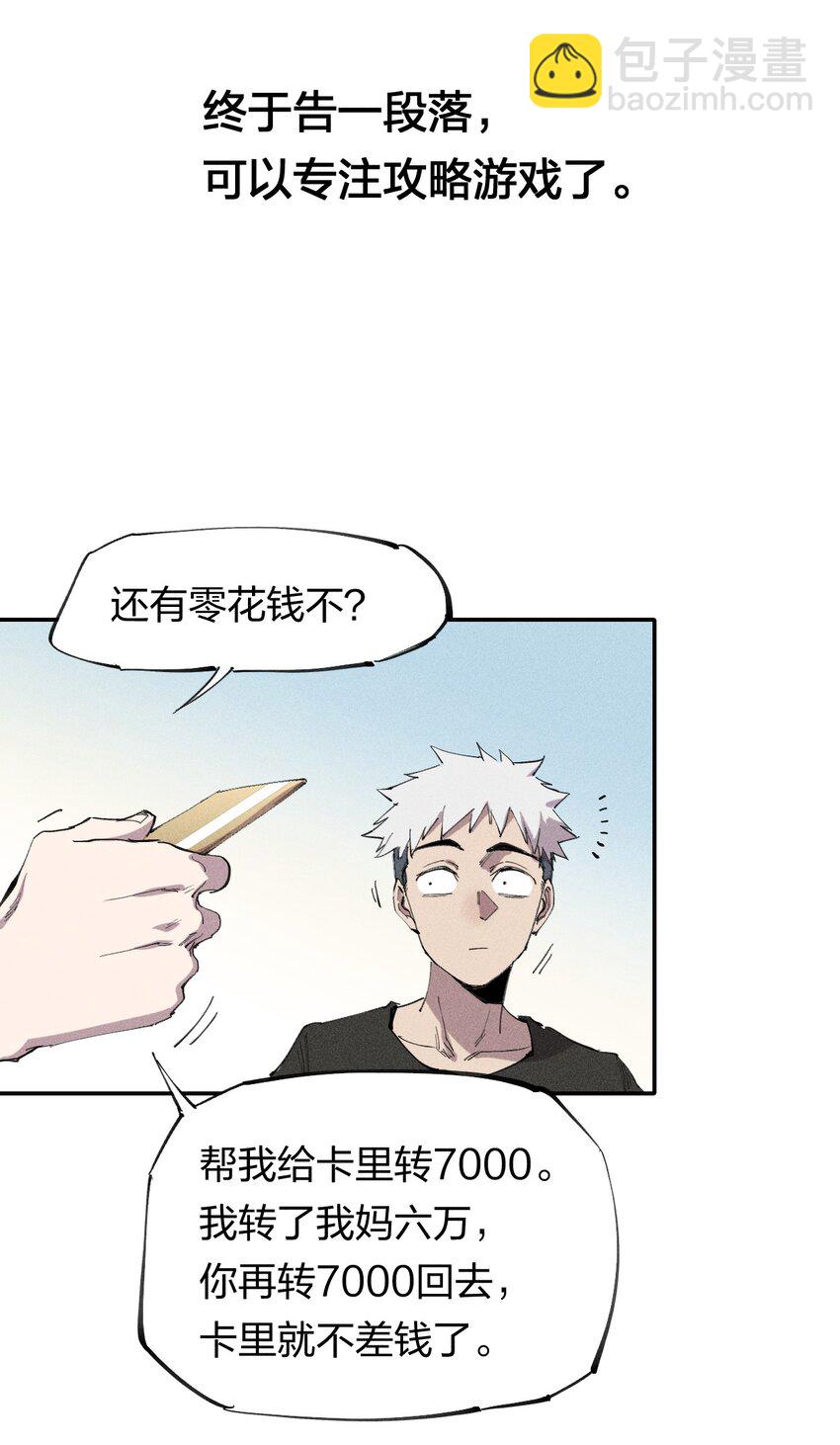 60 第五十五话  灰土空间(1/2)-第61话