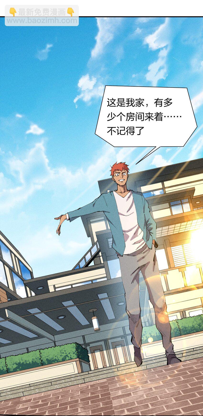 60 第五十五话  灰土空间(1/2)-第61话