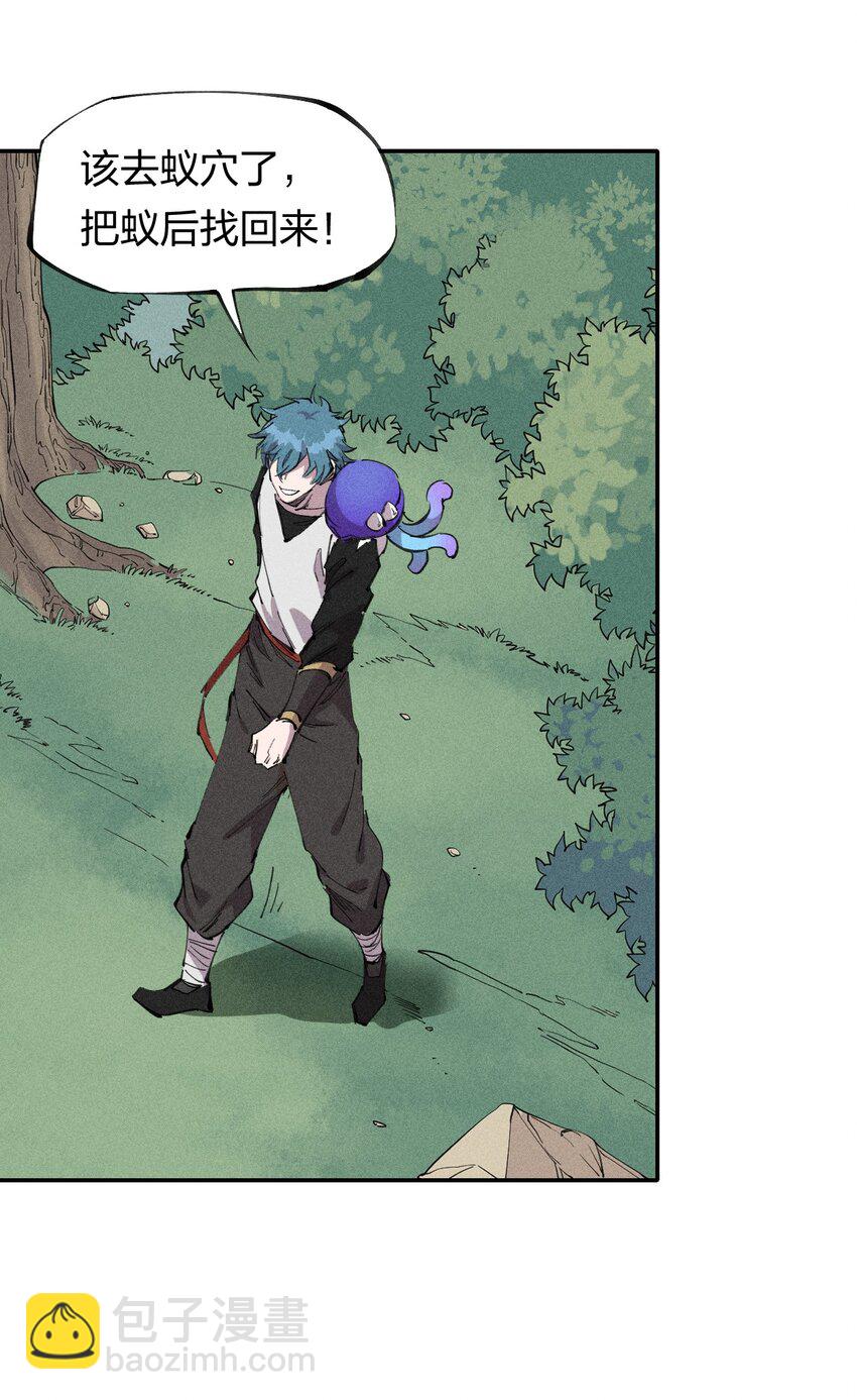 60 第五十五话  灰土空间(1/2)-第61话