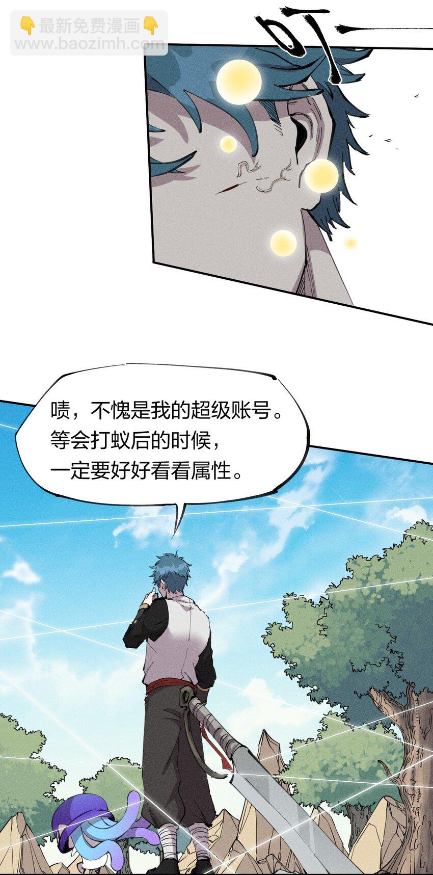 60 第五十五话  灰土空间(1/2)-第61话