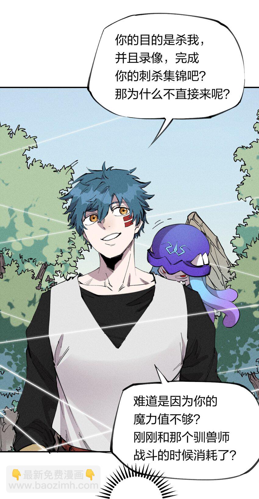 60 第五十五话  灰土空间(1/2)-第61话