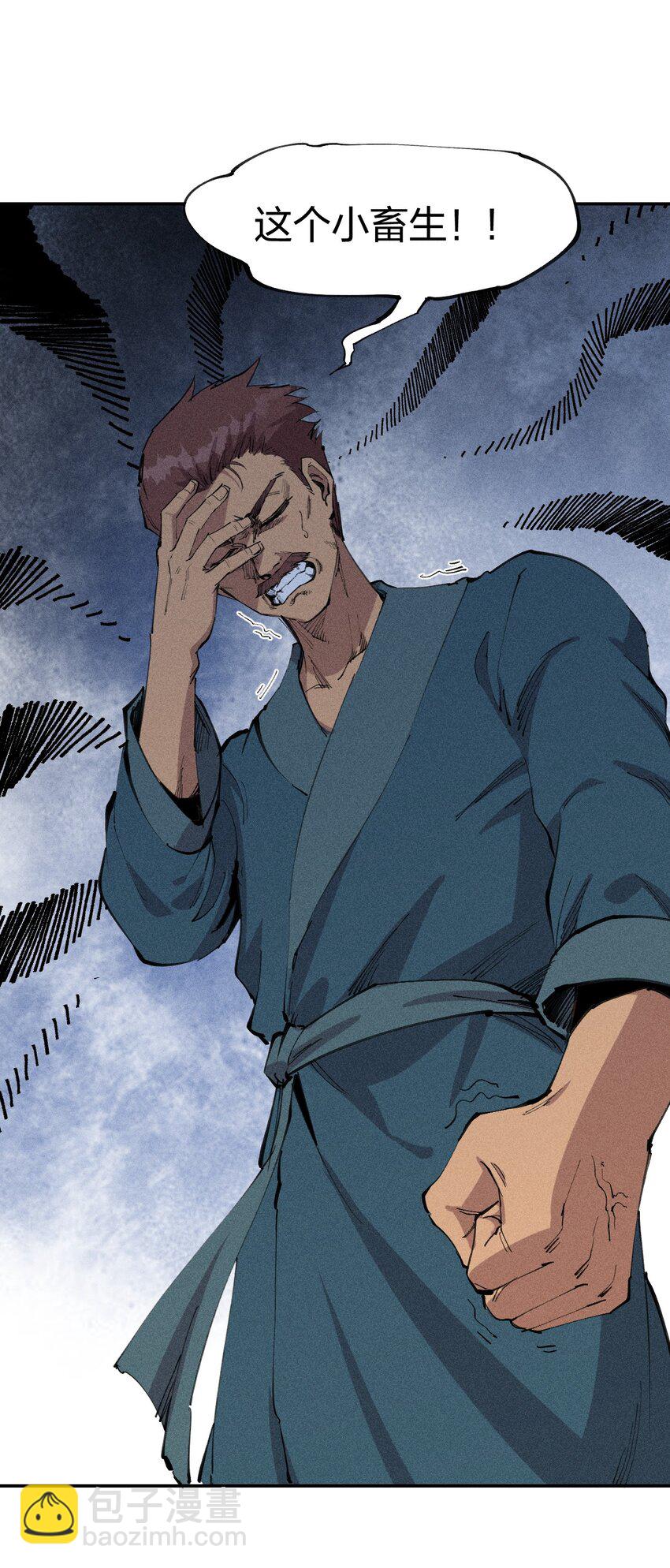 60 第五十五话  灰土空间(1/2)-第61话