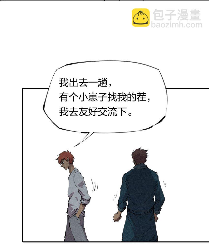 60 第五十五话  灰土空间(1/2)-第61话