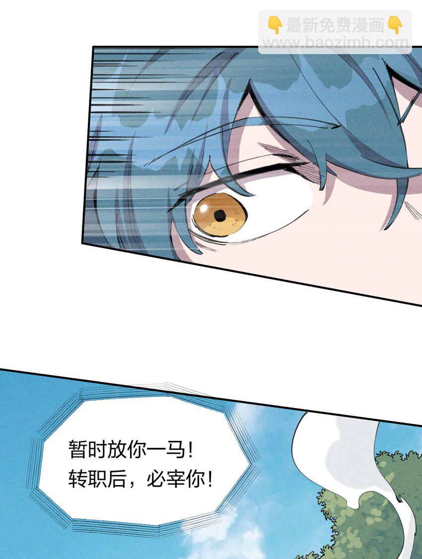 61 第五十六话 速攻！(1/2)-第63话