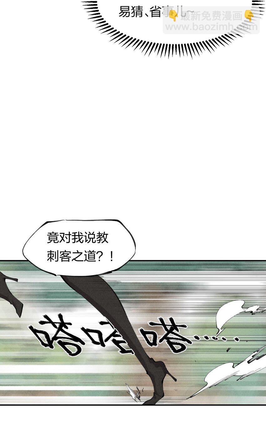 61 第五十六话 速攻！(1/2)-第63话