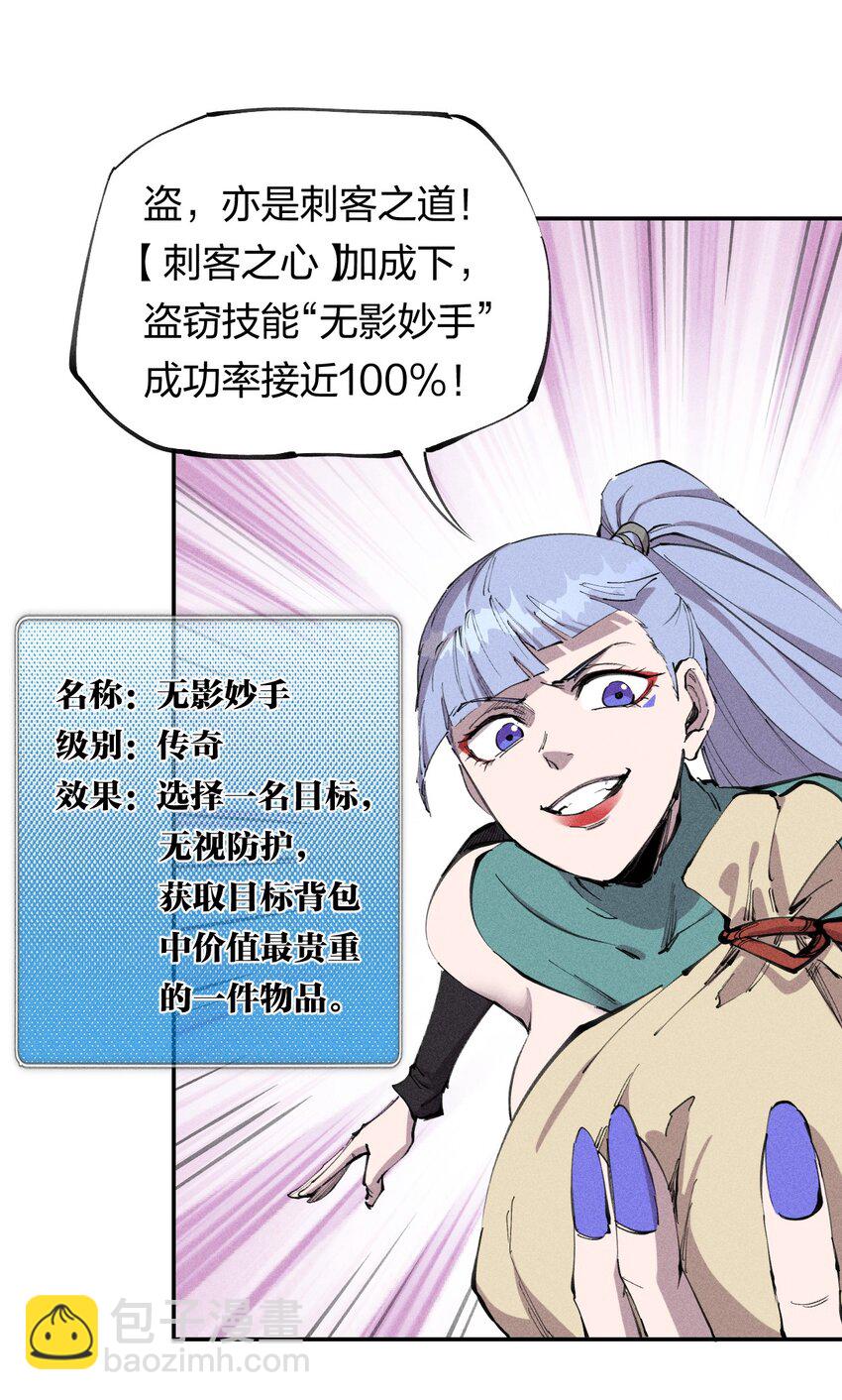 61 第五十六话 速攻！(1/2)-第63话