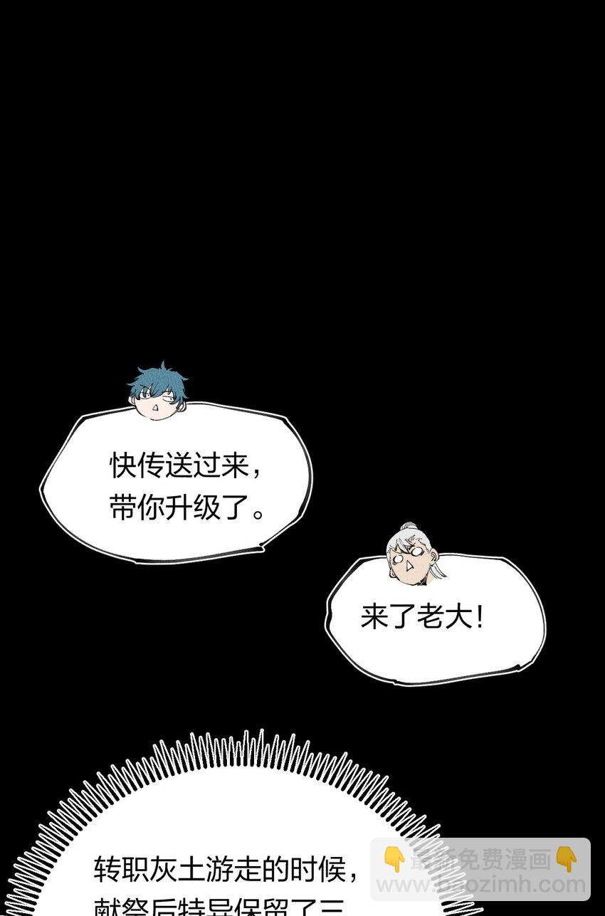 61 第五十六话 速攻！(1/2)-第63话