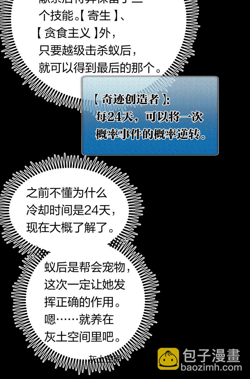 61 第五十六话 速攻！(1/2)-第63话