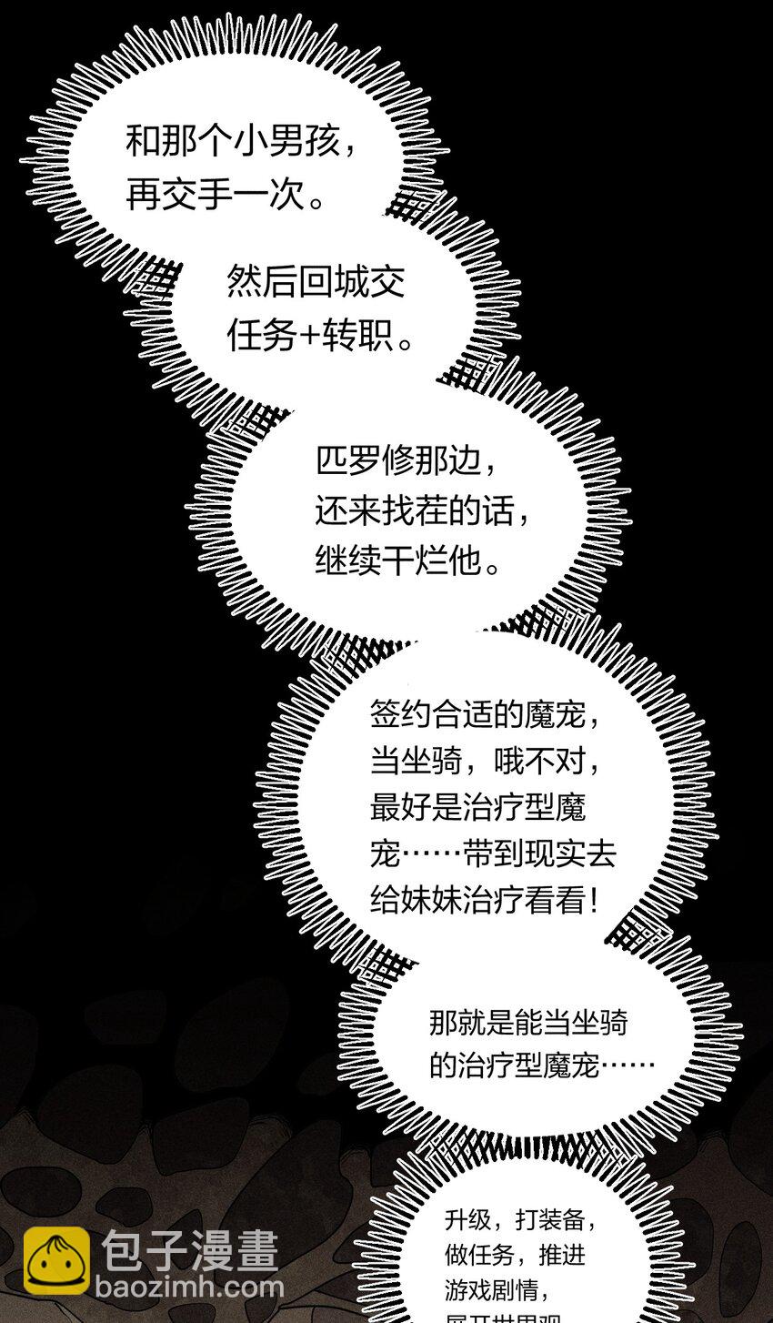 61 第五十六话 速攻！(1/2)-第63话