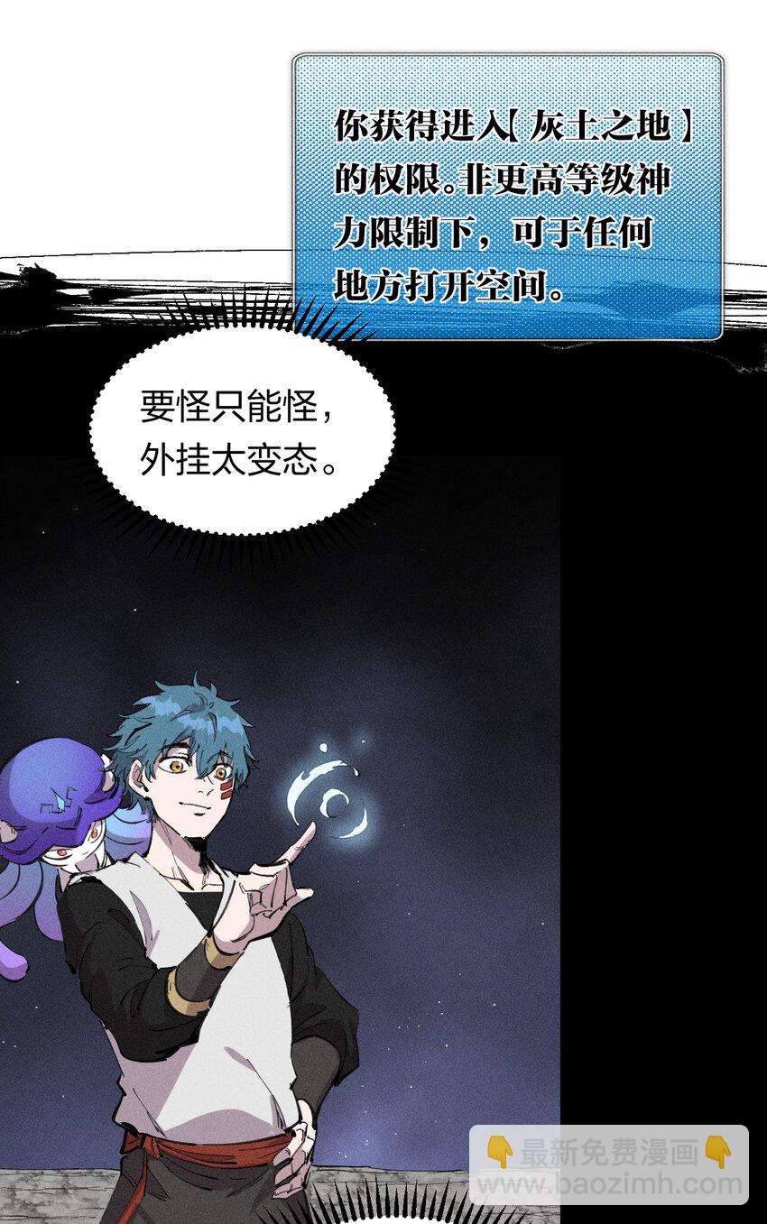 61 第五十六话 速攻！(1/2)-第63话