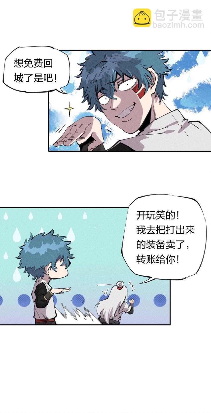 61 第五十六话 速攻！(1/2)-第63话