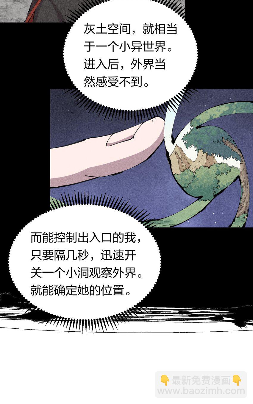 61 第五十六话 速攻！(1/2)-第63话