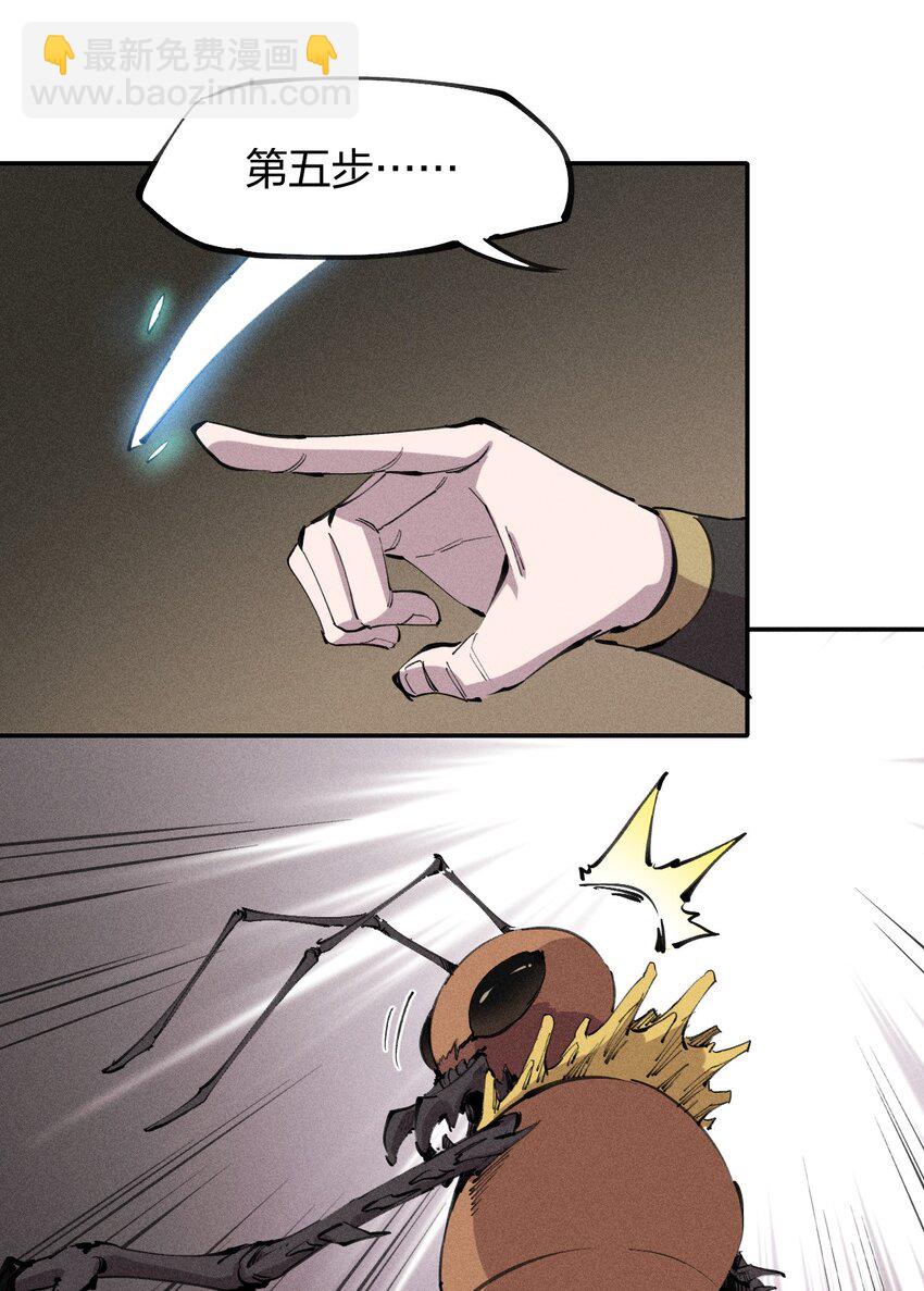 61 第五十六话 速攻！(1/2)-第63话