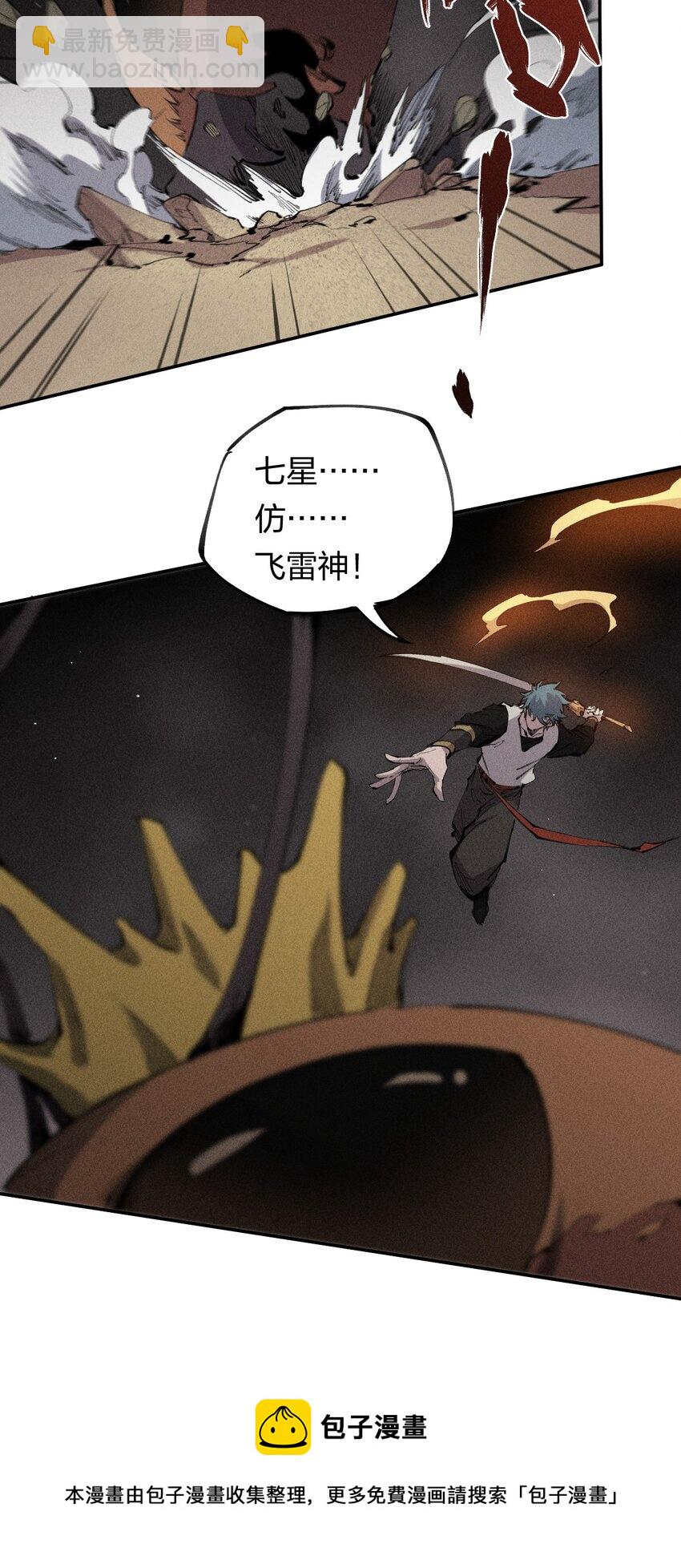 61 第五十六话 速攻！(1/2)-第63话