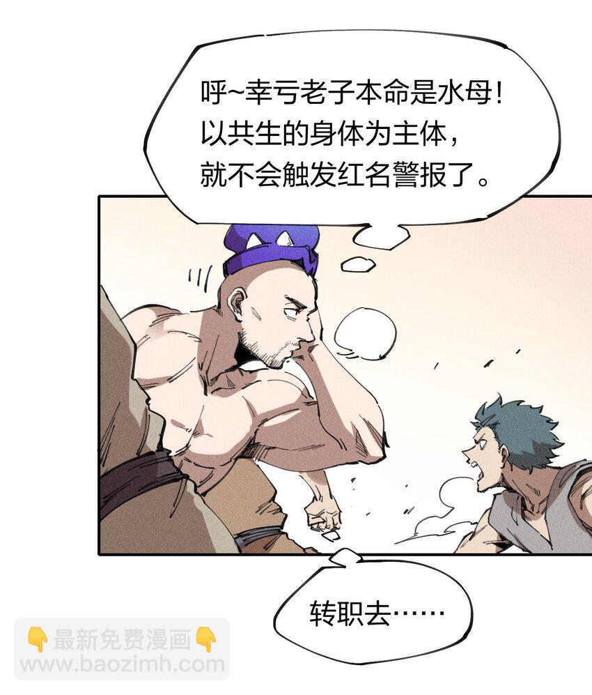 63 第五十八话  要女装-第65话