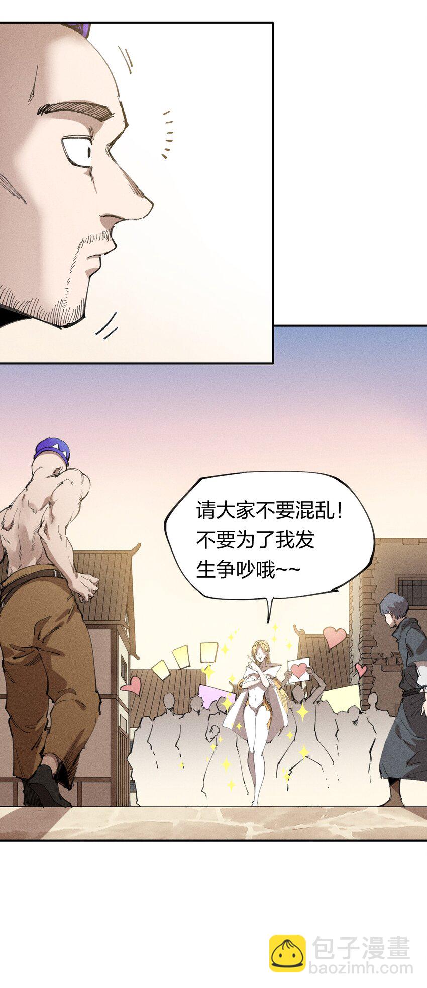 63 第五十八话  要女装-第65话