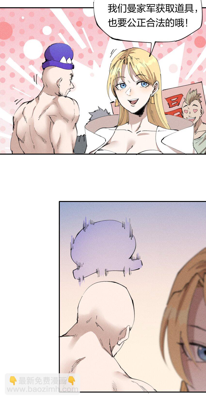 63 第五十八话  要女装-第65话