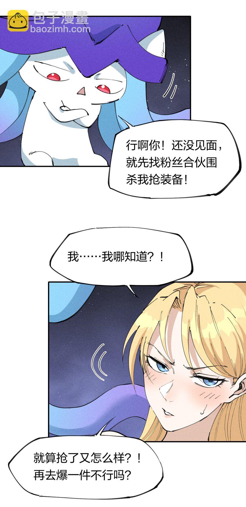 63 第五十八话  要女装-第65话